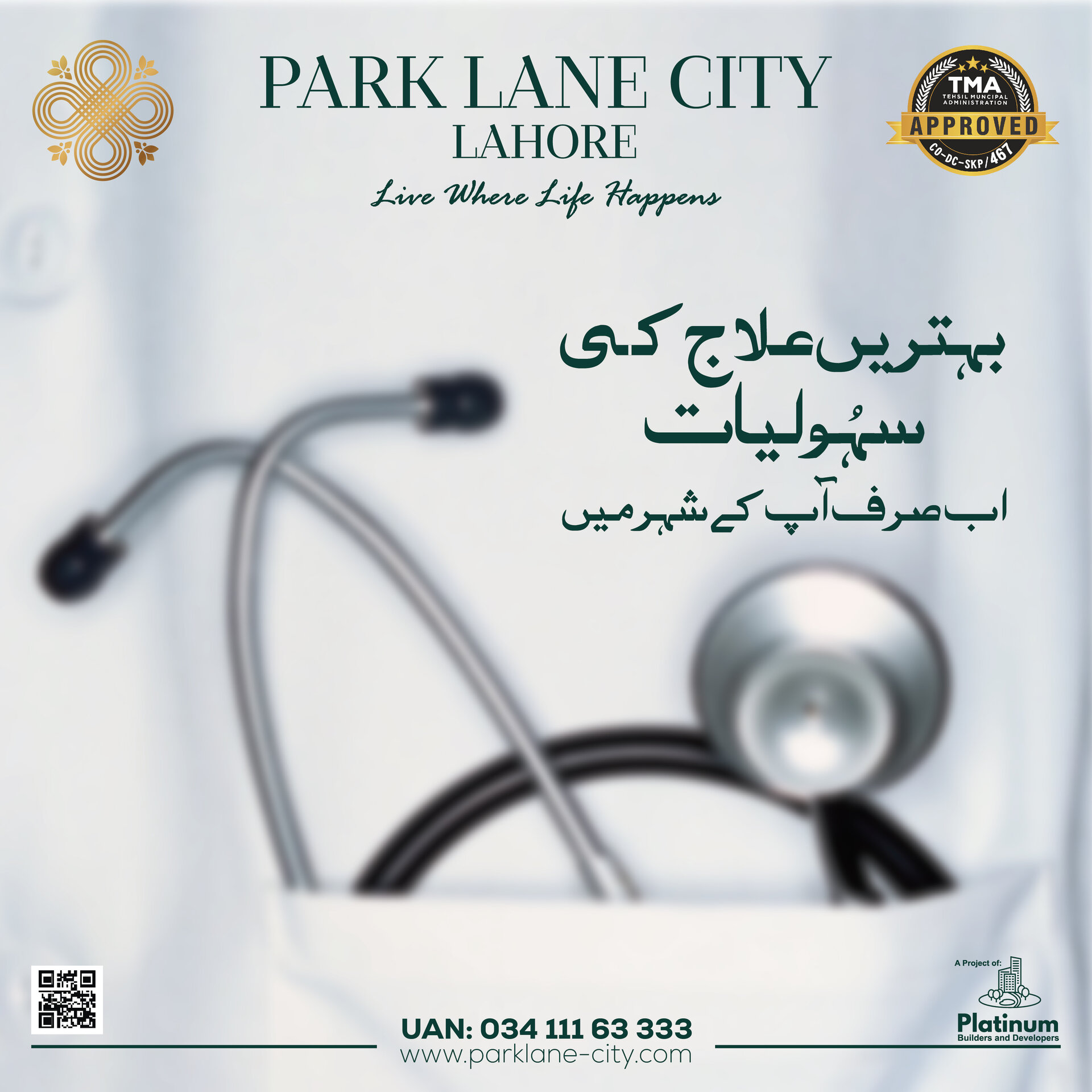 Stethoscope — best healthcare facilities in your city